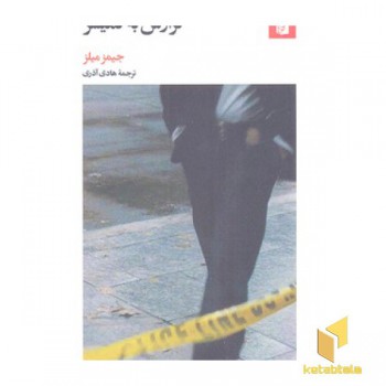گزارش به کمیسر