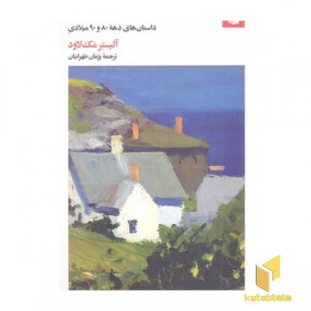 دومین بهار