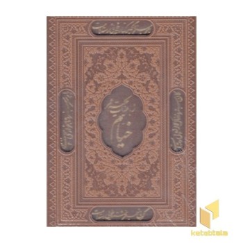 رباعیات خیام
