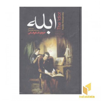 ابله