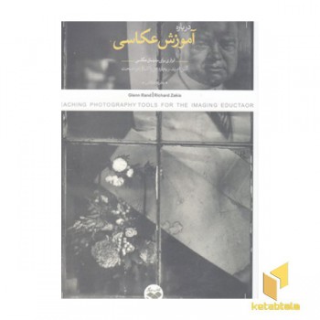 درباره آموزش عکاسی