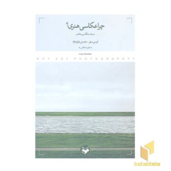چرا عکاسی هنری؟