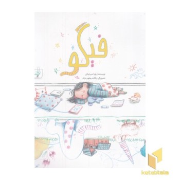 فیگو