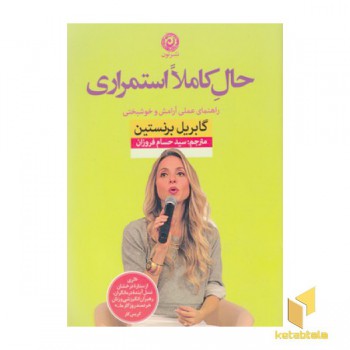 حال کاملا استمراری