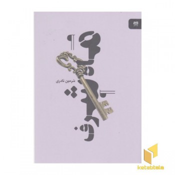 ماه شرف