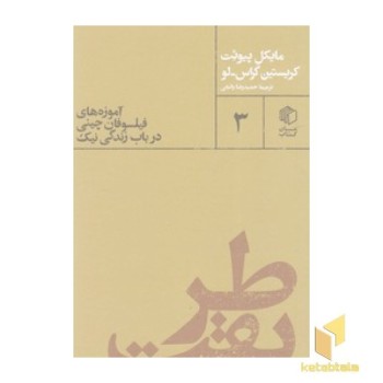 طریقت