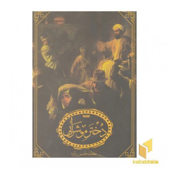 دختر مو شرابی