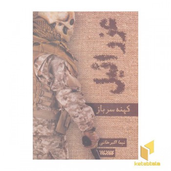 عزرائیل 1