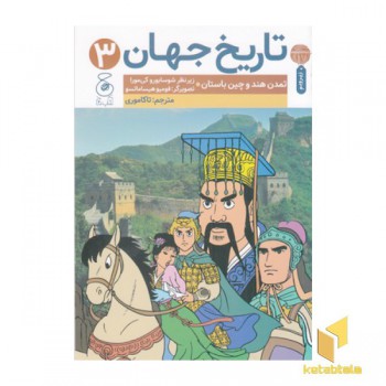 تاریخ جهان 3-تمدن هندوچین باستان