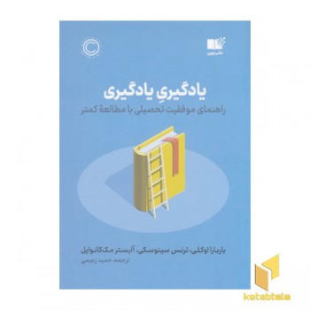یادگیری یادگیری