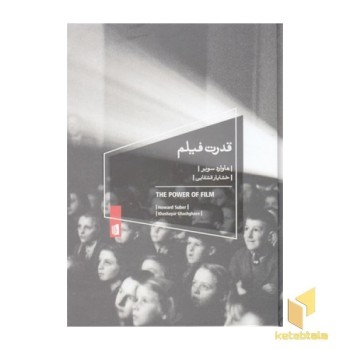قدرت فیلم
