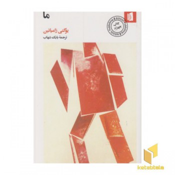ما