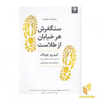 سنگفرش هر خیابان از طلاست