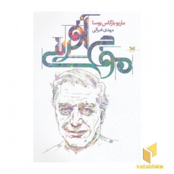 موج آفرینی