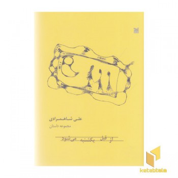 از قبل یکشنبه می شود