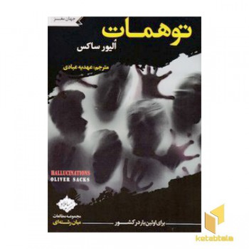 توهمات