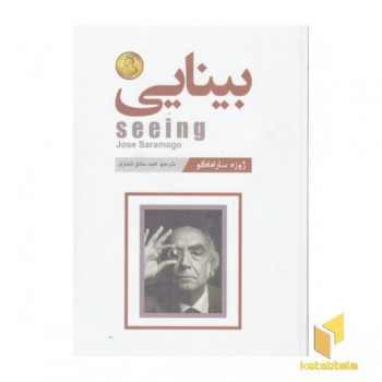 بینایی