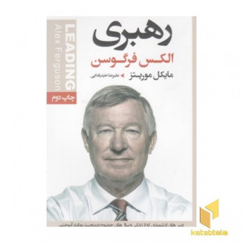 رهبری