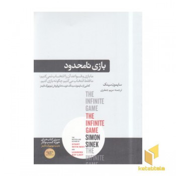 بازی نامحدود