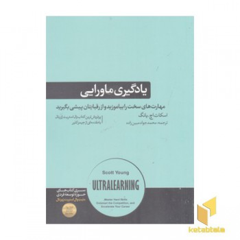 یادگیری ماورایی