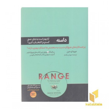 دامنه