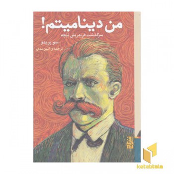 من دینامیتم-سرگذشت فریدریش نیچه
