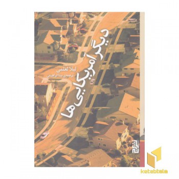 دیگر آمریکایی ها