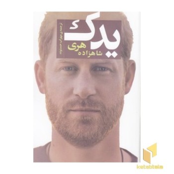 یدک
