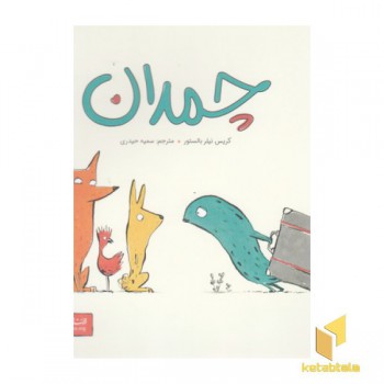 چمدان