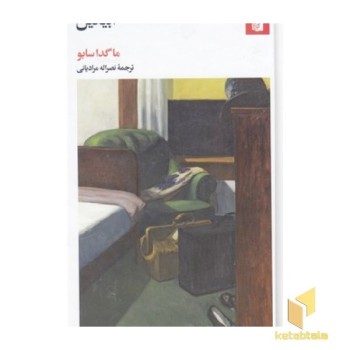 ابیگیل