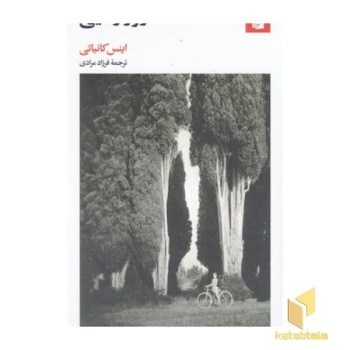 روز رهایی