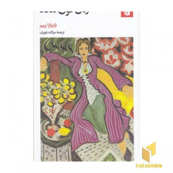 زنان فوق العاده
