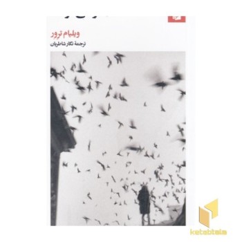 داستان لوسی گولت