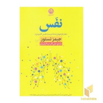 نفس