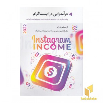 درآمدزایی در اینستاگرام