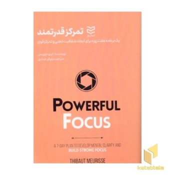 تمرکز قدرتمند