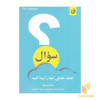 سوال