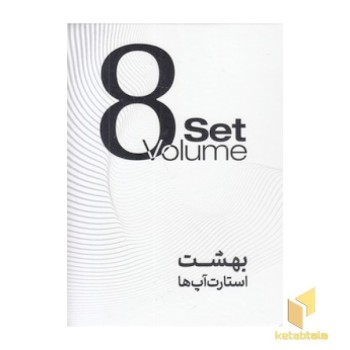 مجموعه بهشت استارتاپ