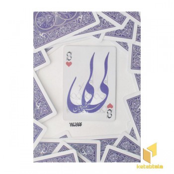 لی لی