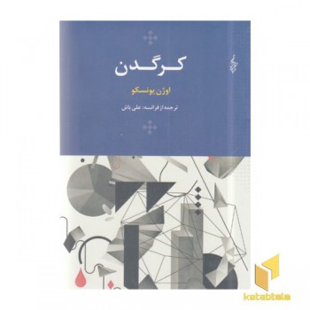 کرگدن