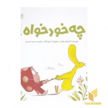 چه خودخواه!