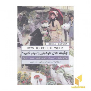 چگونه حال خودمان را بهتر کنیم