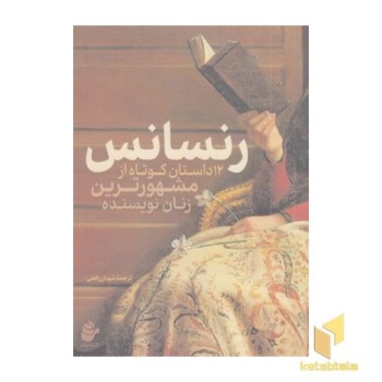 رنسانس