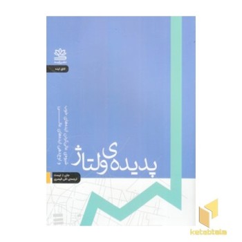 پدیده ی ولتاژ