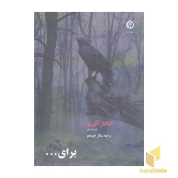 برای ...