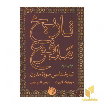 تاریخ مدفوع