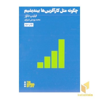 چگونه مثل کارآفرین ها بیندیشیم