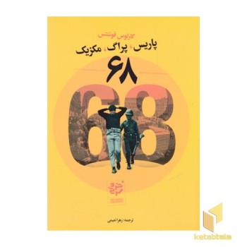 68 پاریس، پراگ، مکزیک
