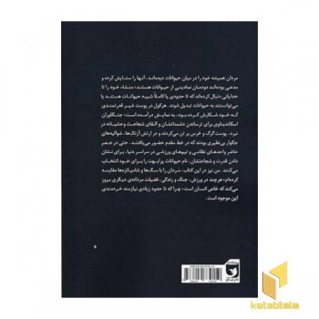 شیوه ی مردان
