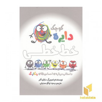 دایره ی کوچک 9-خط خطی